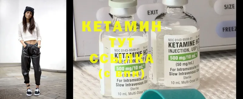 Кетамин ketamine  darknet Telegram  Ставрополь  купить  цена 