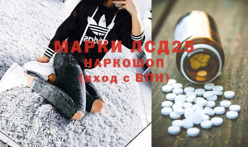 где найти наркотики  Ставрополь  Лсд 25 экстази ecstasy 