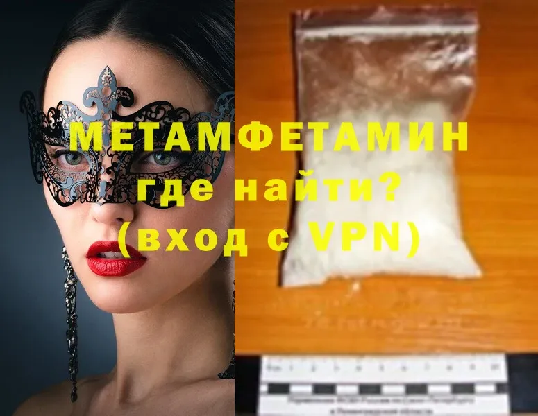 хочу   Ставрополь  Метамфетамин витя 